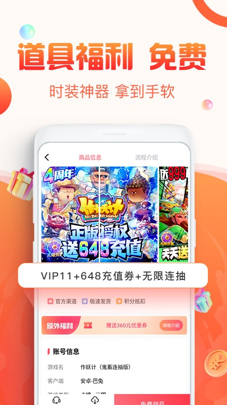 優(yōu)號貓賬號回收平臺下載截圖1