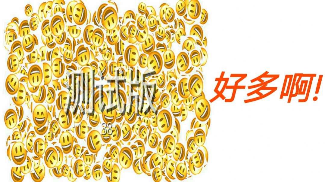 Emoji找不同游戲手機(jī)版截圖1
