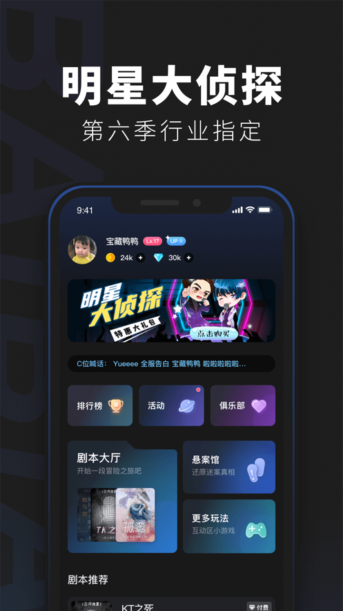 百變大偵探月餅城殺人始末兇手最新完整版截圖7