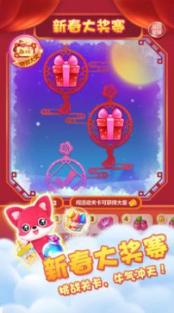 冰雪消消樂(lè)2021游戲紅包版截圖4