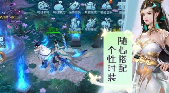 御劍之神手游版截圖7