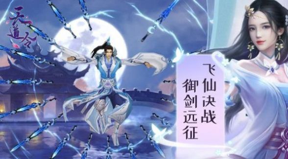 御劍之神手游版截圖5