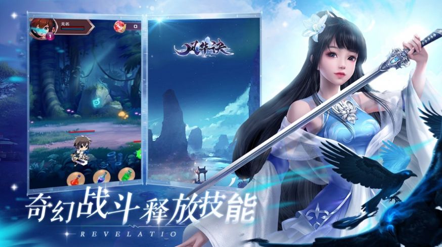 一劍斬仙之仙途問道手游版截圖1