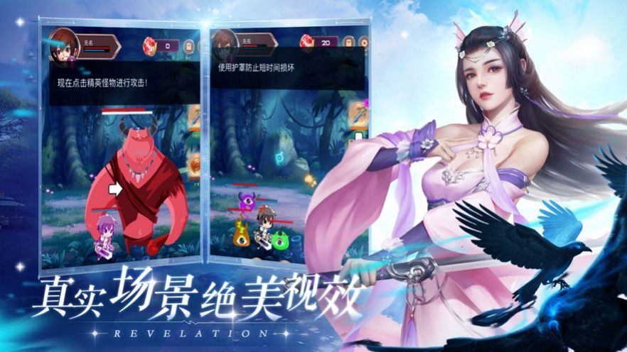 一劍斬仙之仙途問道手游版截圖2