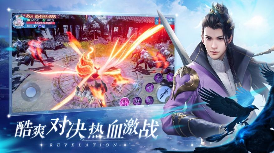 一劍斬仙之仙途問道手游版截圖3