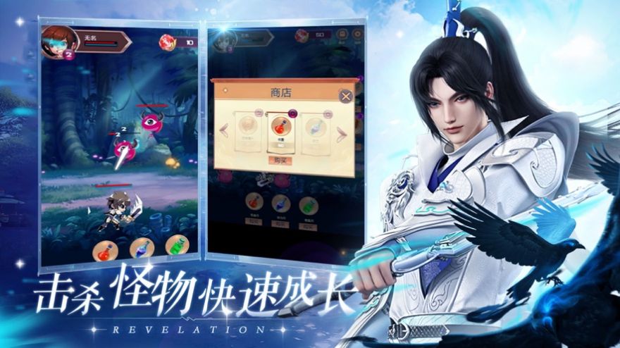 一劍斬仙之仙途問道手游版截圖4