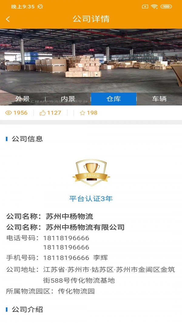 淘殼速運(yùn)貨主版App軟件截圖3