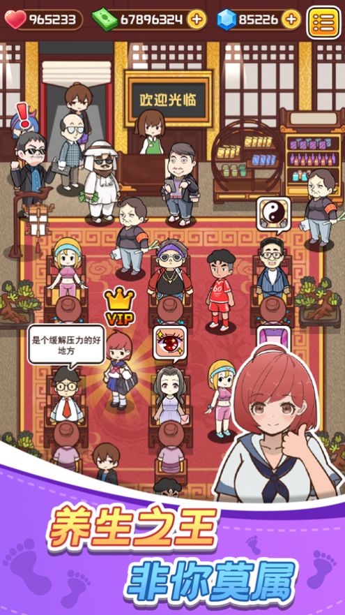 開心按摩店游戲紅包版app截圖2