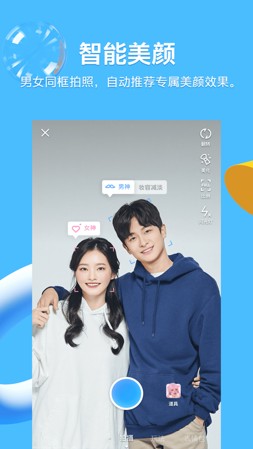 QQ8.8.29版本下載最新版截圖2