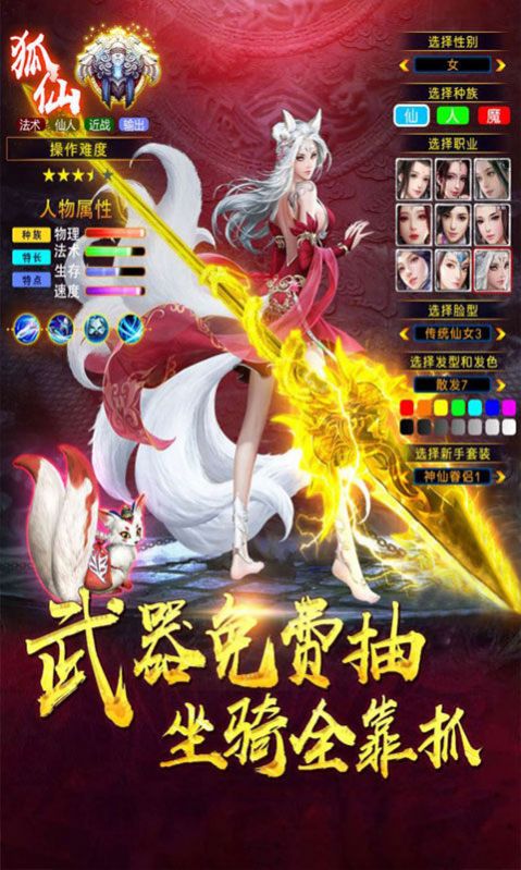 絕世問(wèn)道手游版截圖3