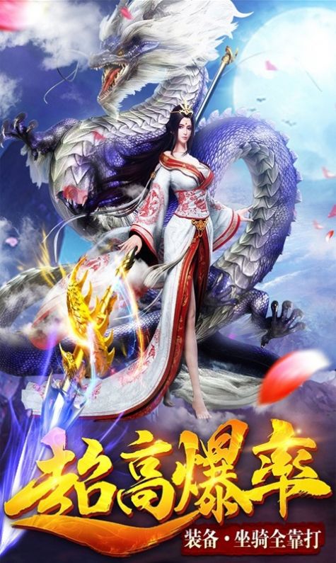 絕世問(wèn)道手游版截圖4