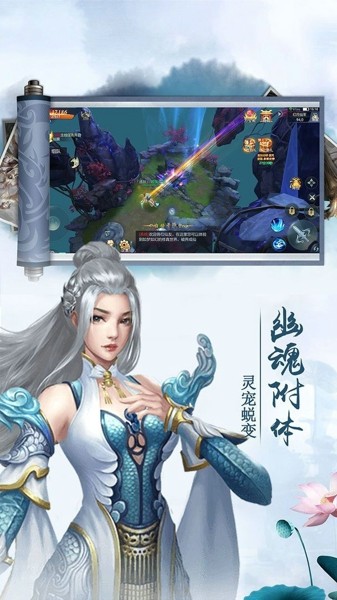 絕世問道手游版截圖3