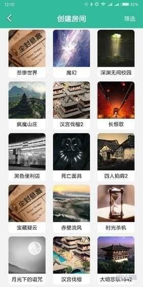 我是謎樹洞兇手最新版截圖5