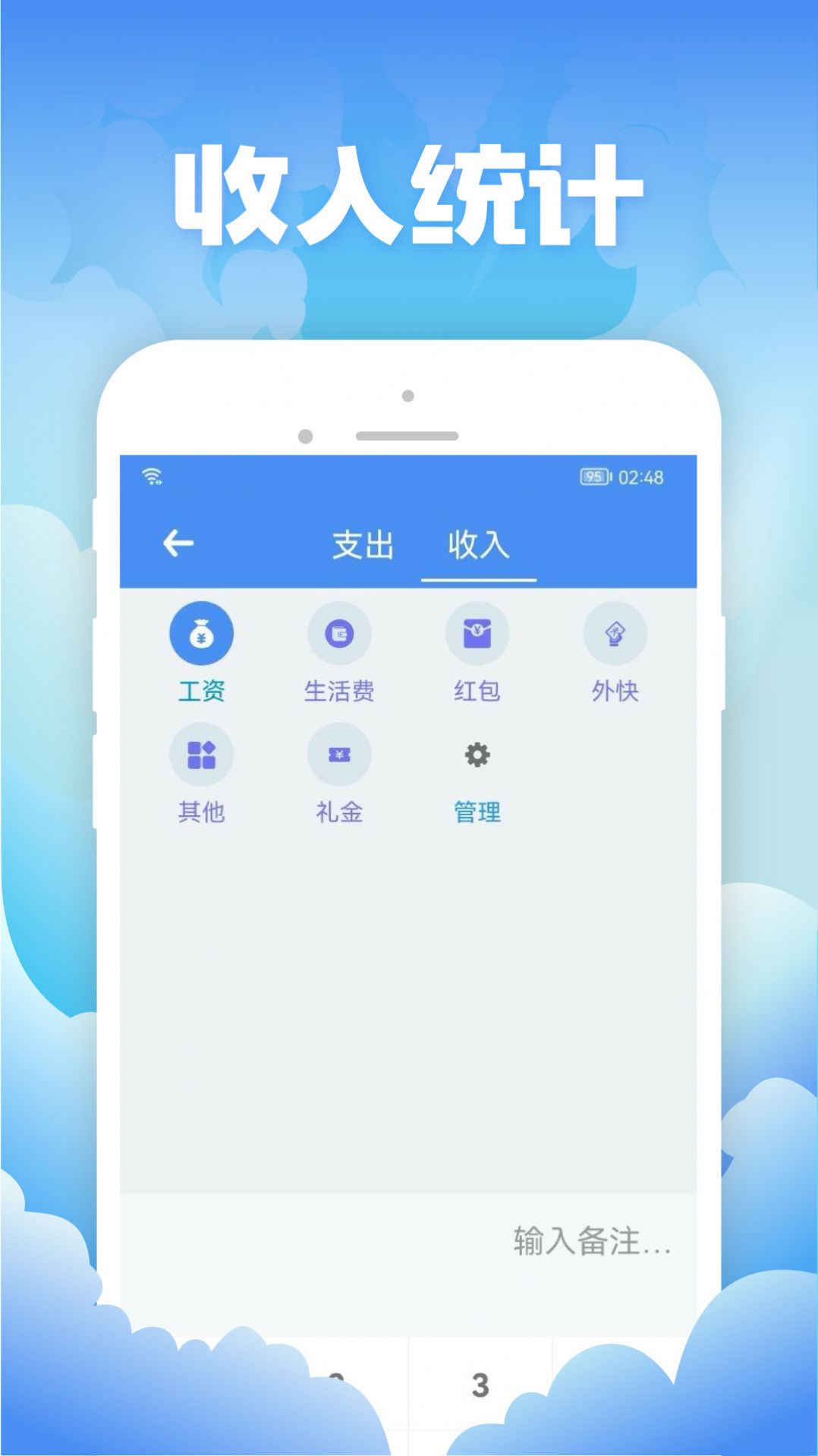 彬潤(rùn)記賬安卓版app截圖1