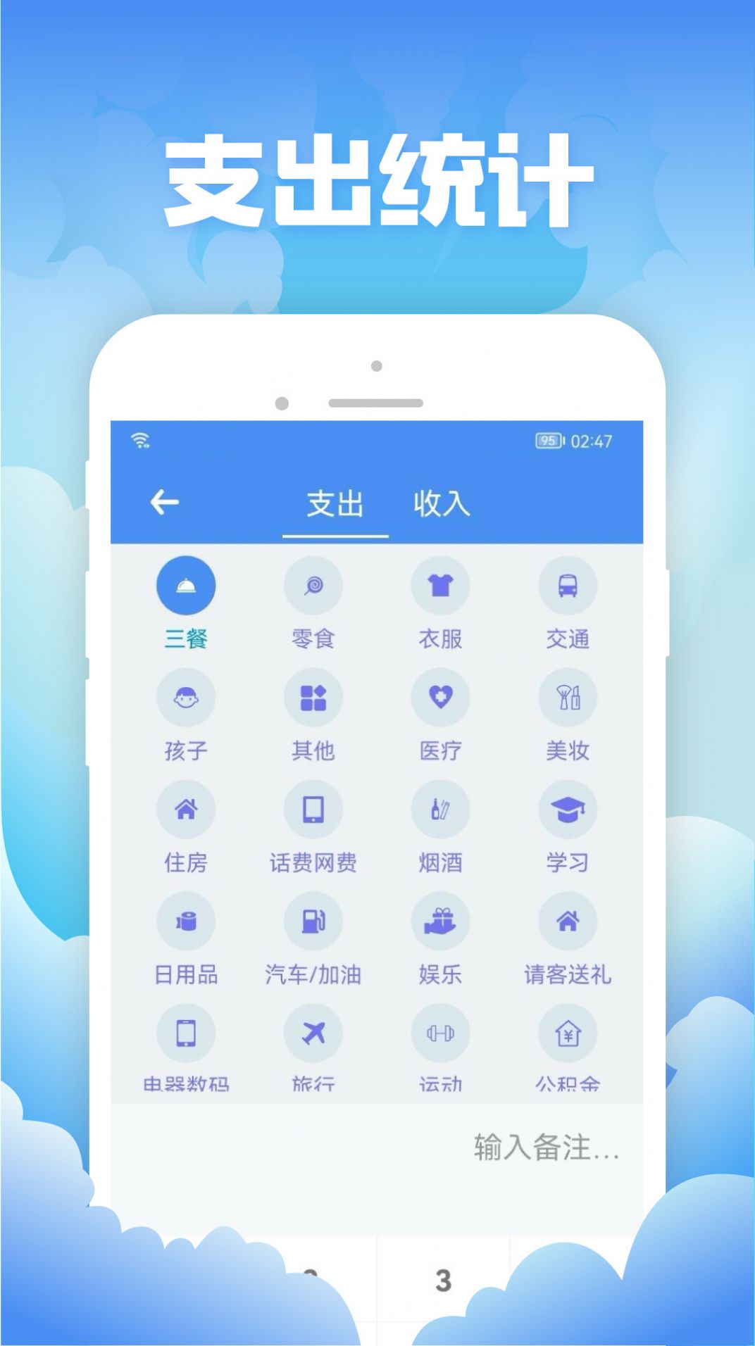 彬潤(rùn)記賬安卓版app截圖4