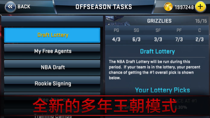 nba2k21mobile移动版安装包截图1: