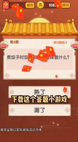 猛男跟我走福利游戲紅包版截圖1