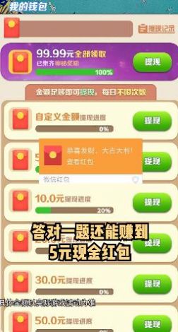 猛男跟我走福利游戲紅包版截圖2