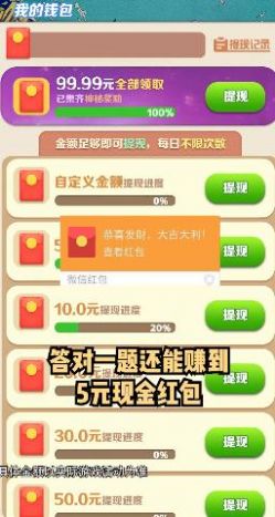 猛男跟我走福利游戲紅包版截圖3