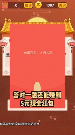 猛男跟我走福利游戲紅包版截圖4