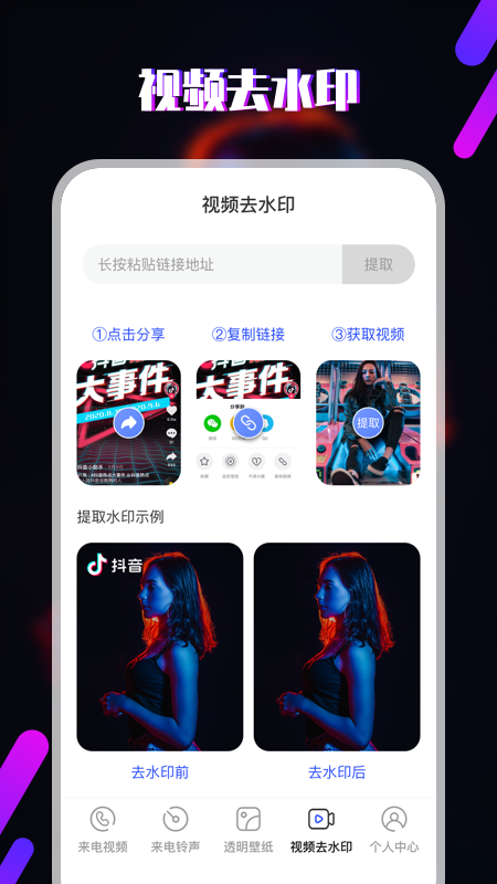 視頻鈴聲app免費下載安裝截圖2