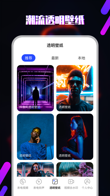 視頻鈴聲app免費下載安裝截圖3