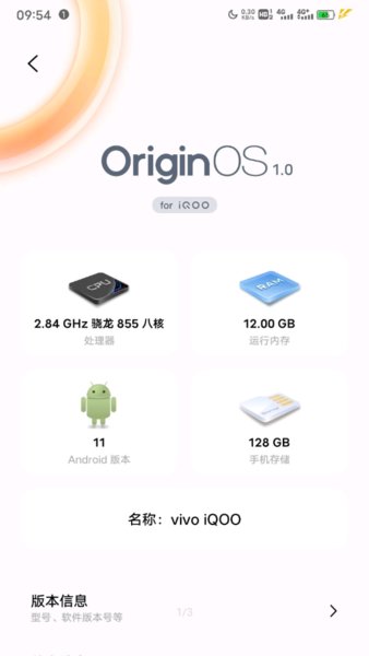 originos系統(tǒng)桌面app手機版截圖2