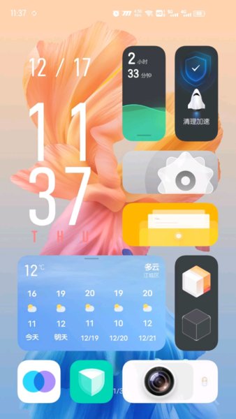 originos系統(tǒng)桌面app手機版截圖4