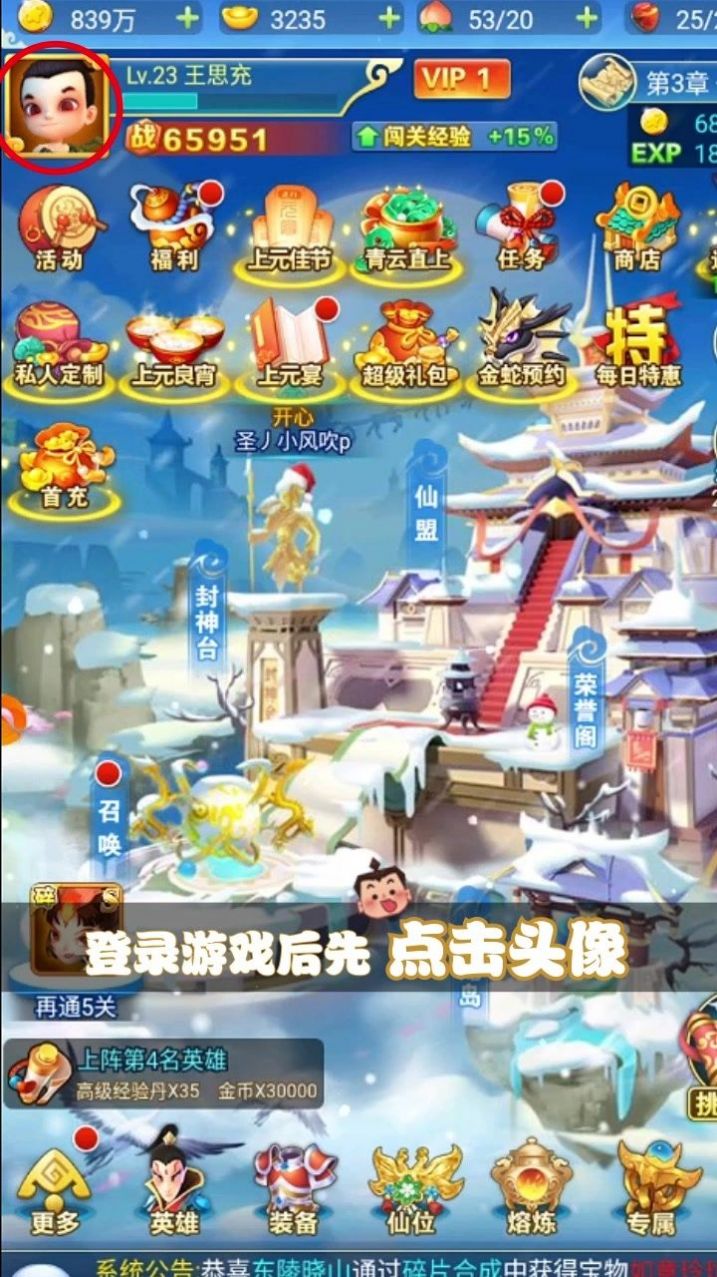 推塔達(dá)人小游戲版截圖4