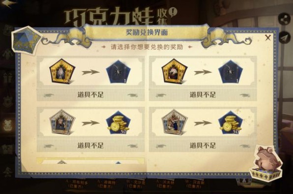 哈利波特魔法覺醒學(xué)生們各自有擅長的科目不過擅長記憶和背誦的人可不多在哪 9.21巧克力蛙線索位置分享