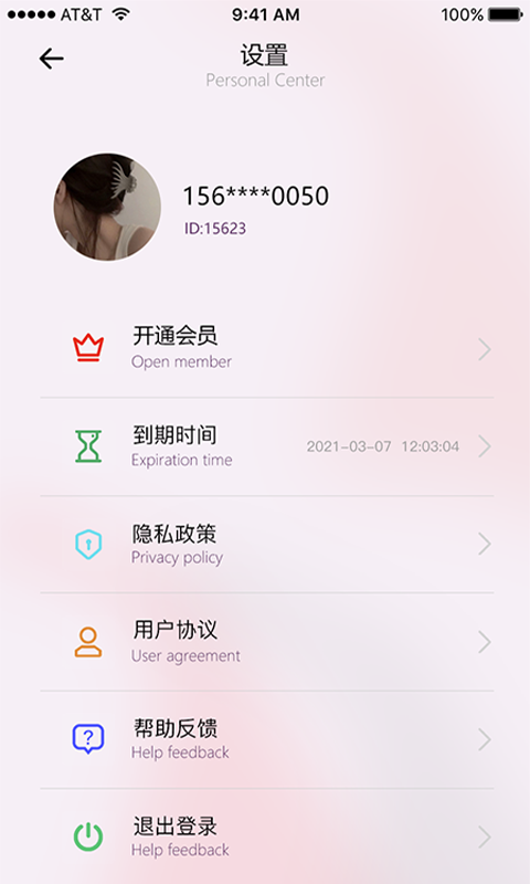 CP測謊儀APP最新版截圖2