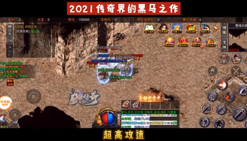 盛巨傳奇手游最新版截圖2