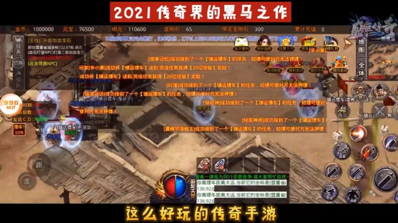 盛巨傳奇手游最新版截圖3
