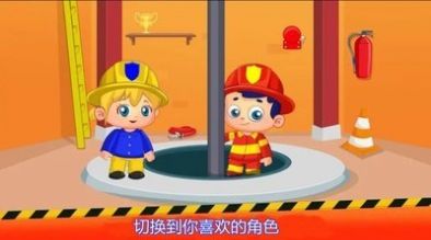 滅火小英雄游戲領紅包福利版截圖1