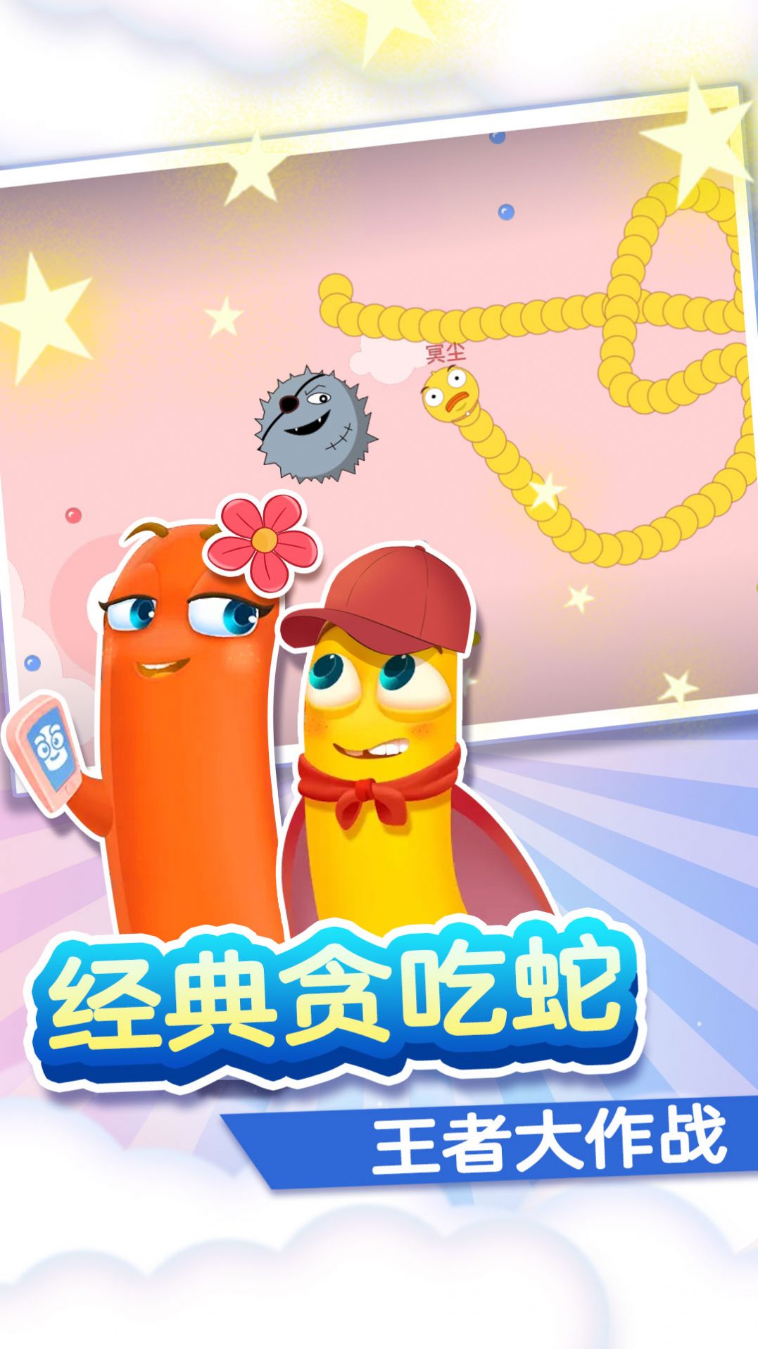 美少女貪食蛇游戲最新版截圖1