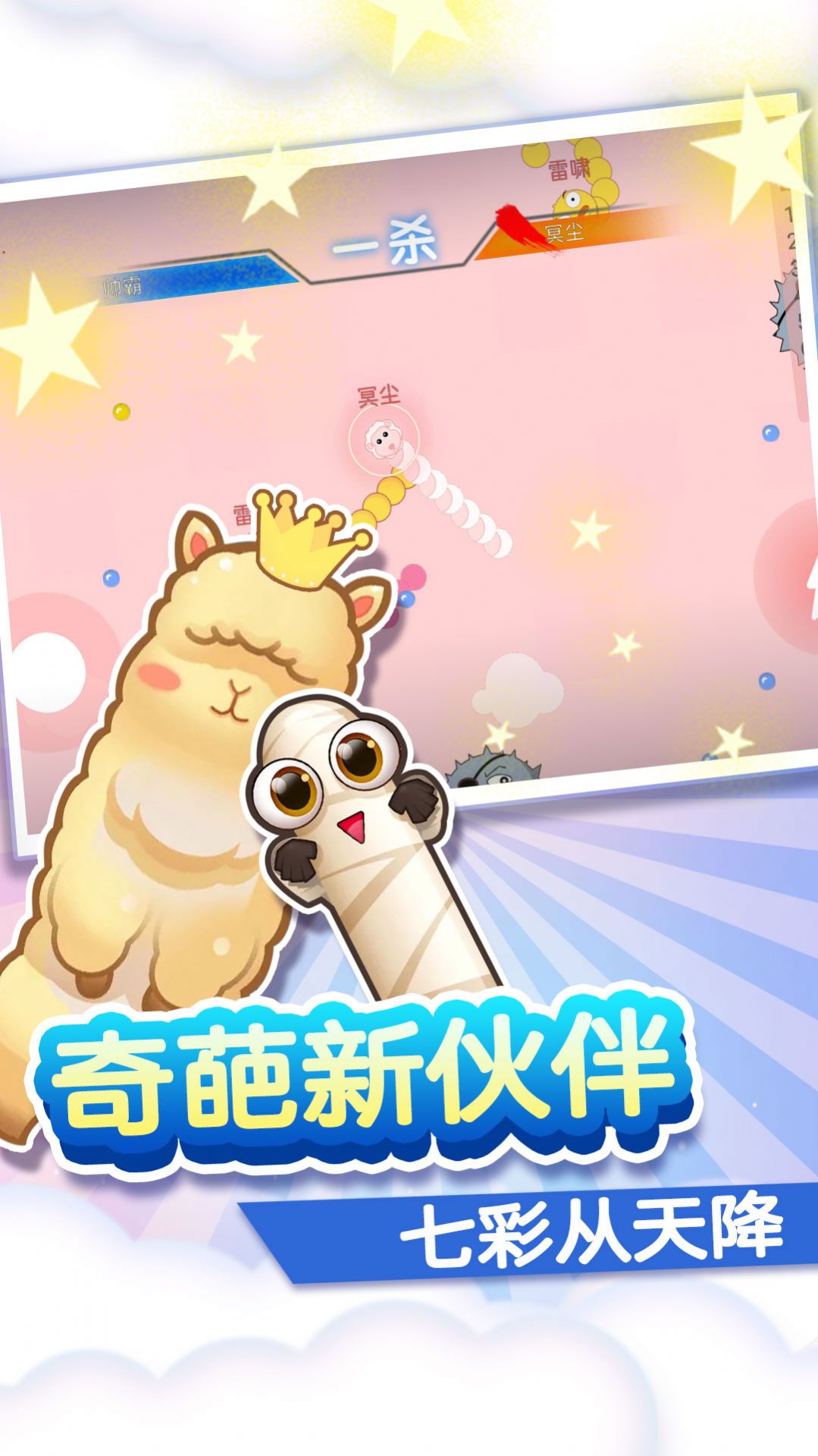 美少女貪食蛇游戲最新版截圖3