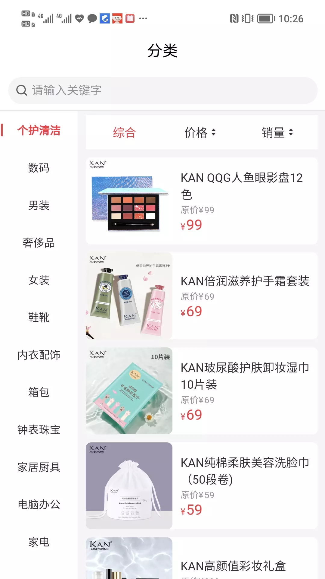我家多多商城App軟件客戶端截圖4