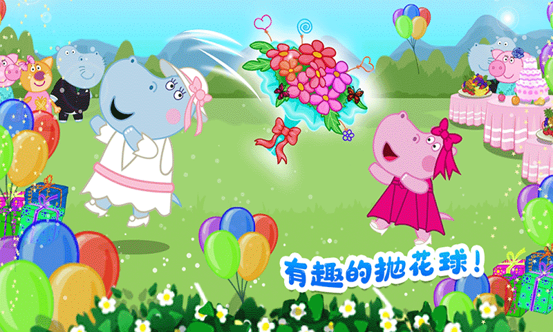佩奇城堡婚禮派對游戲版截圖3
