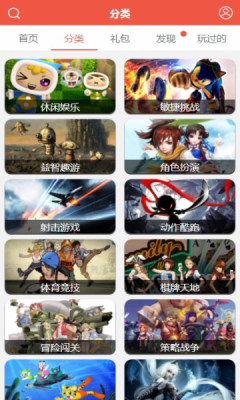 火舞游戲盒子app版截圖4