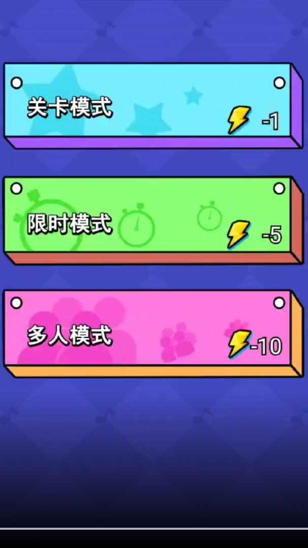 姐就是無敵游戲紅包版app截圖1
