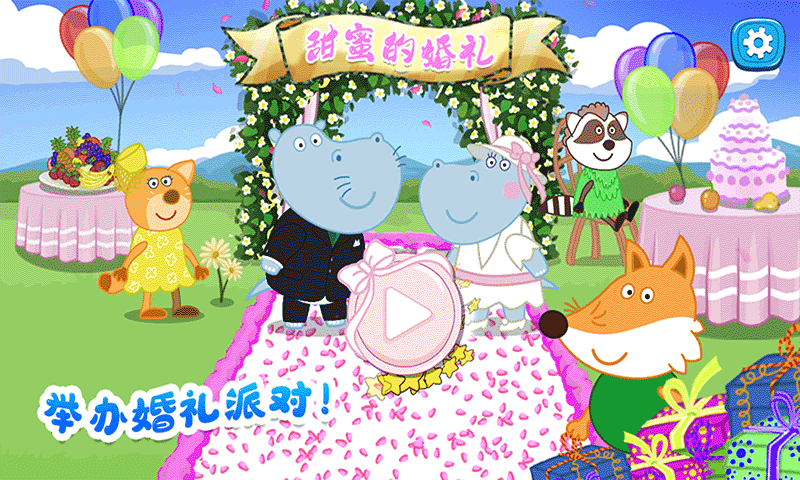 佩奇城堡婚禮派對游戲版截圖5