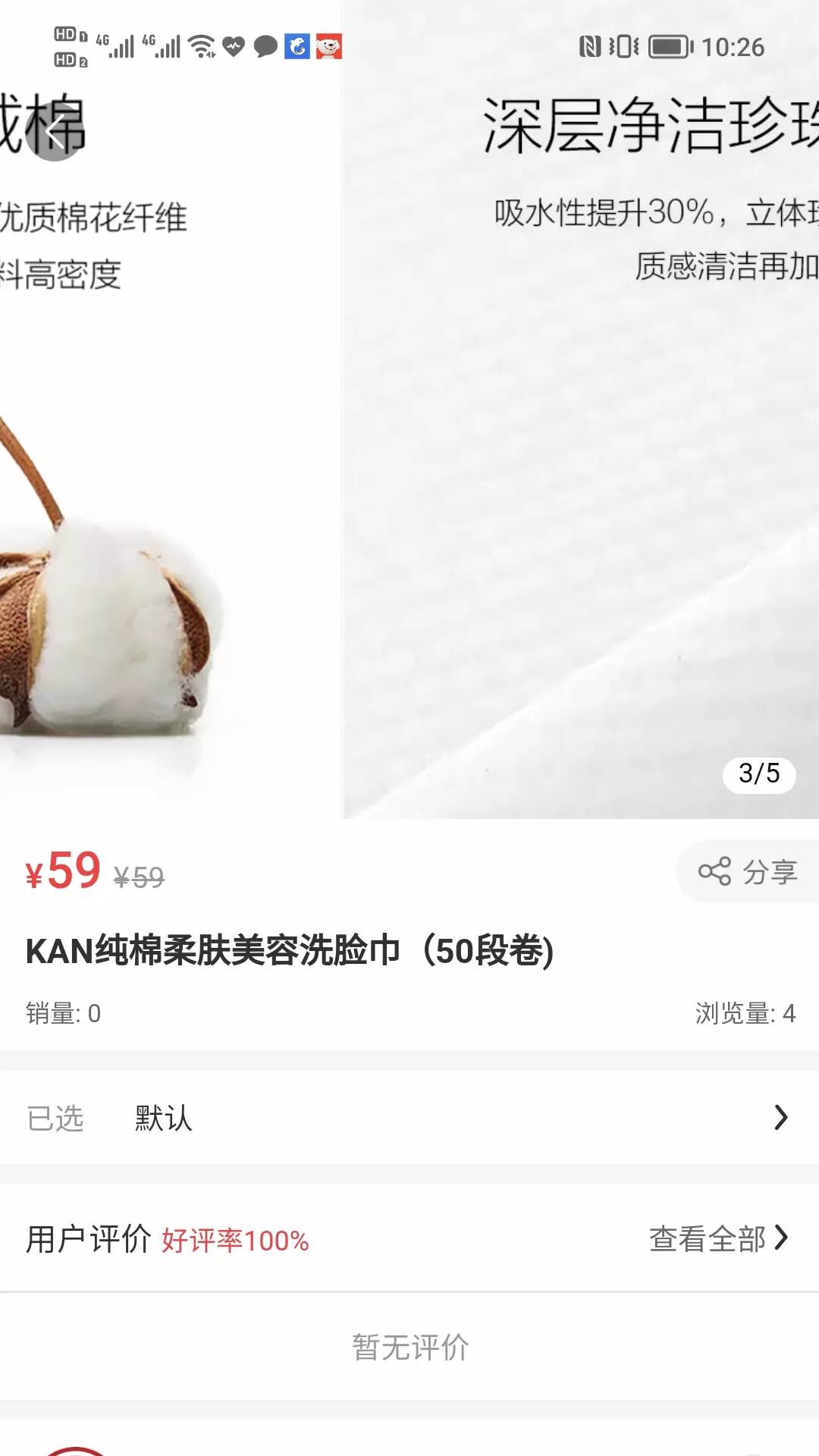 我家多多商城App軟件客戶端截圖1