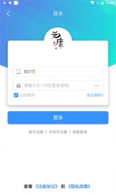 元康互娛App下載截圖4