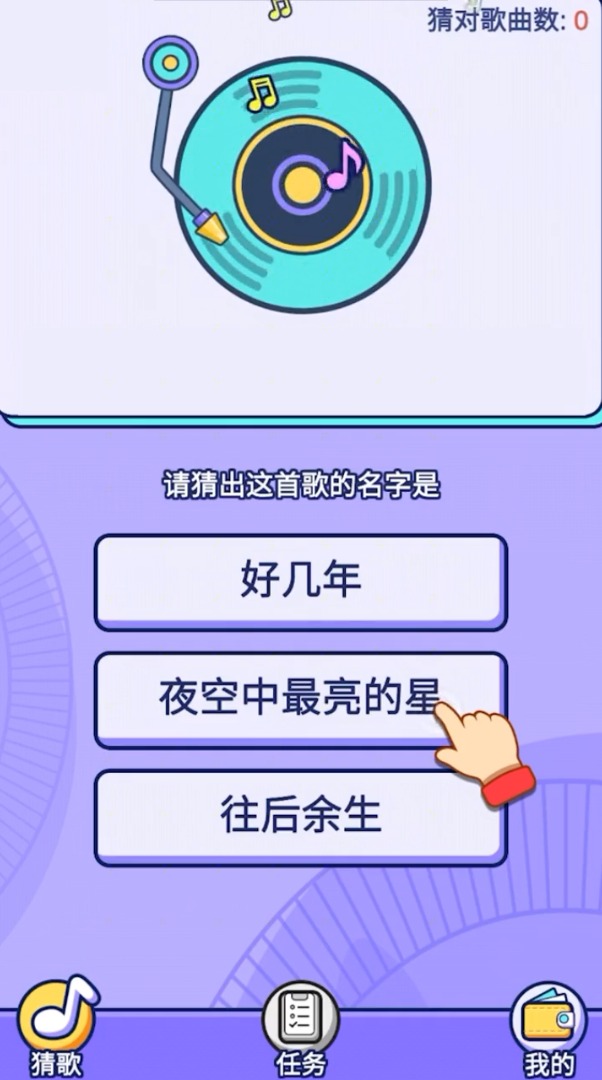 姐就是無敵游戲紅包版app截圖3