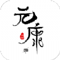 元康互娛App下載