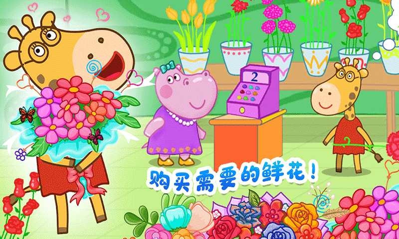 佩奇城堡婚禮派對游戲版截圖4