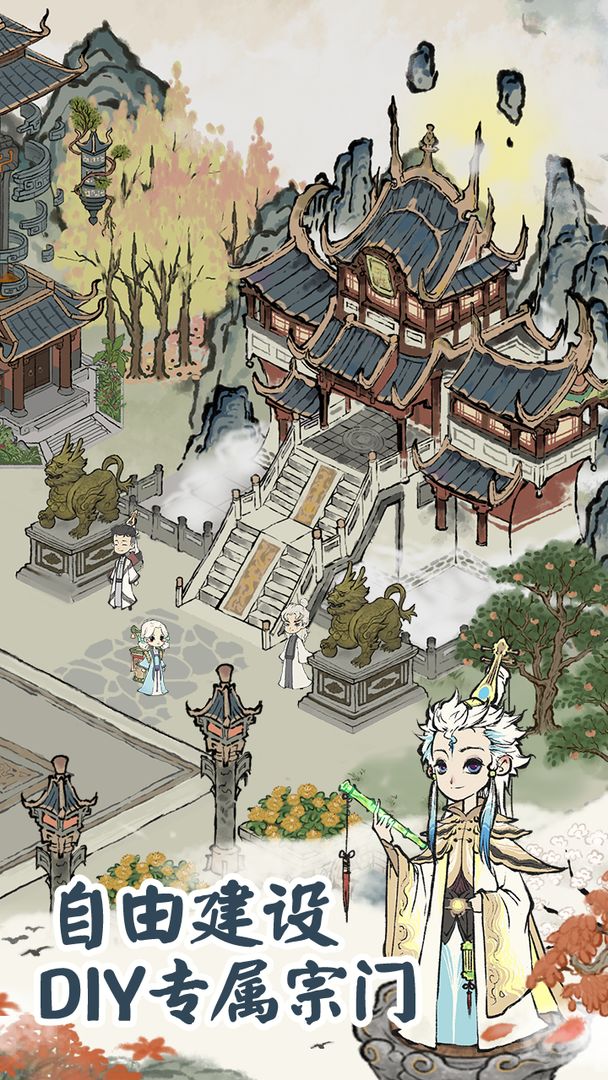 忽聞九州有仙山游戲最新版截圖3