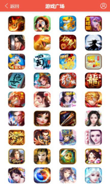 火舞游戲盒子app版截圖1