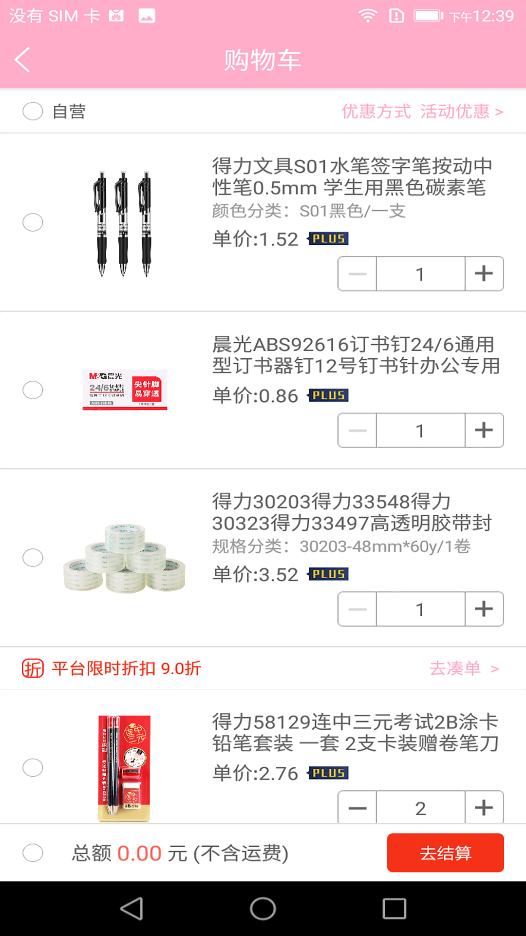 筆季App下載版截圖1