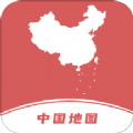 全國(guó)地圖中國(guó)地圖安卓版下載安裝